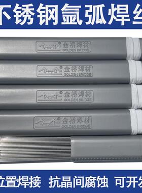 金桥ERNiCrMo-3镍基焊丝INCONEL625焊丝SNi6625合金焊丝2.4