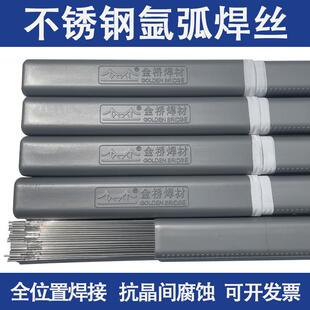 金桥ERNiCrMo-3镍基焊丝INCONEL625焊丝SNi6625合金焊丝2.4