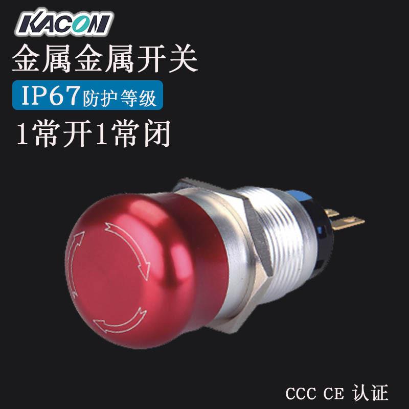 现货Kacon凯昆T19-811P不锈钢19mm防水 蘑菇头 按钮 急停开关