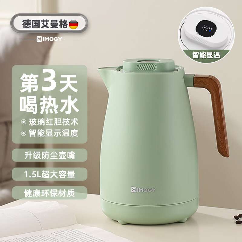 艾曼格（IMOGY）艾曼格保温壶家用保温水壶新款热水壶高颜值原木