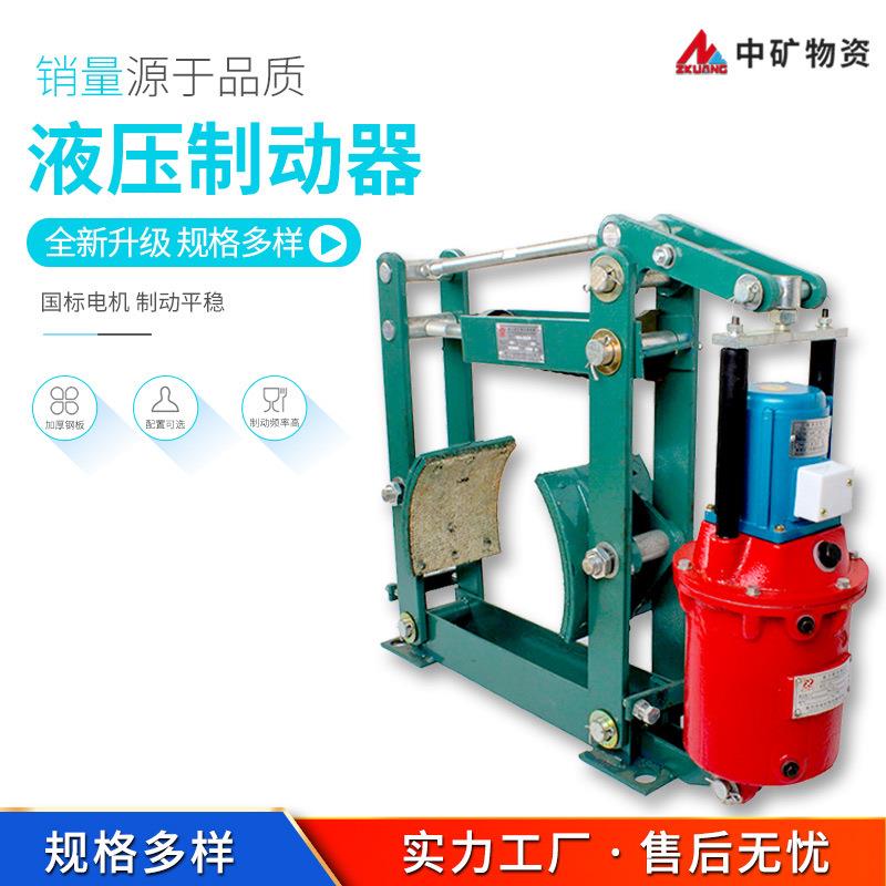 电力液压制动器响应迅速 结构紧凑 YWZ系列电力液压制动器