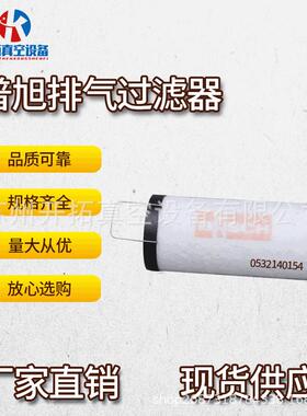 现货供应德国原装BUSCH普旭真空泵0532140154油雾分离器 排气滤芯