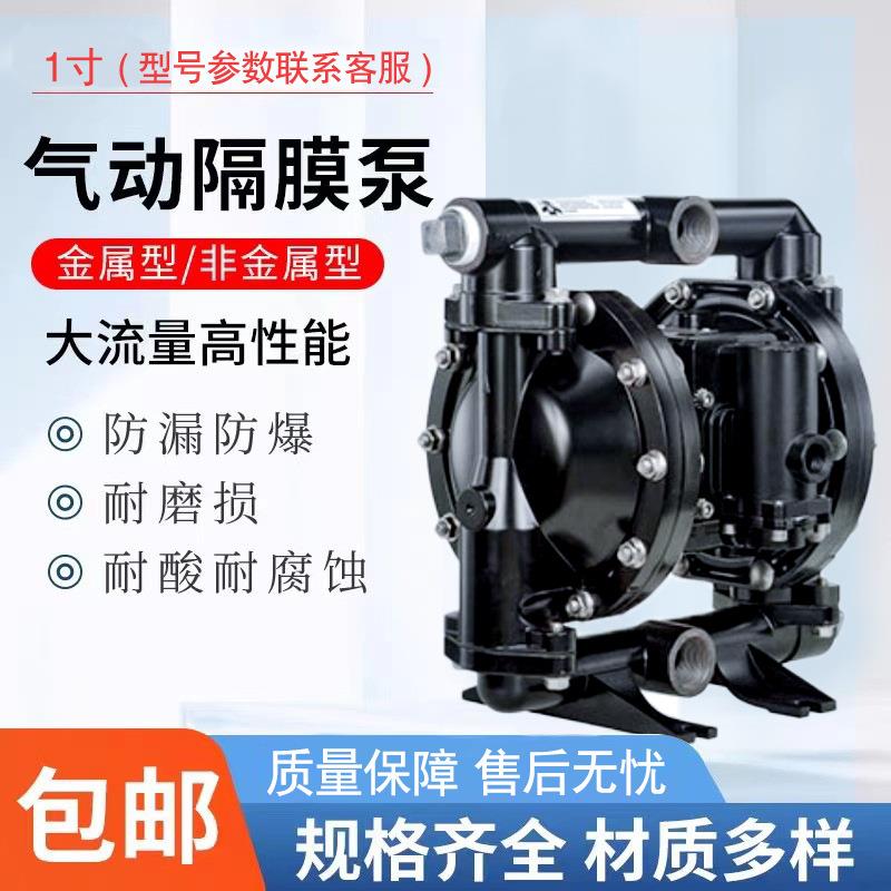 英格索兰ARO EXP系列1寸铝合金气动隔膜泵PD10A-BAP-FTT化工泵