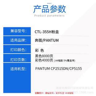 适用奔图CTL-355H粉盒大容量PANTUM CP2515DN CP5155打印机墨盒