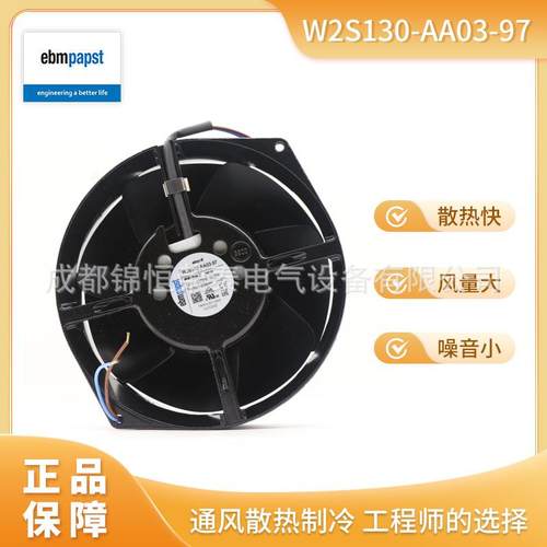 德国ebmpapst轴流风扇W2S130-AA03-97(7856ES)金属散热风机