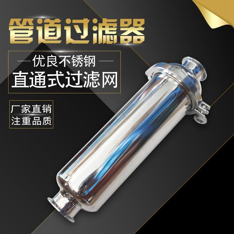 304不锈钢快装直通式过滤器卫生级管道滤网滤芯水处理滤水器100目