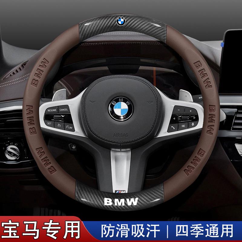 方向盘套1系2系3系4系5系7系x1x2x3x4x5x6i3ix3新325/530把套