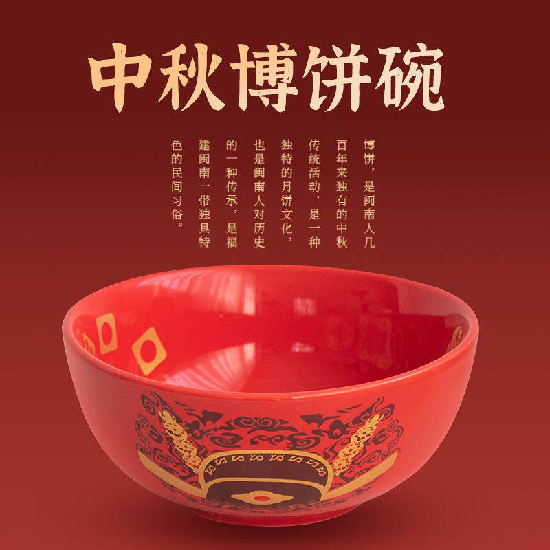 中秋博饼碗陶瓷大红碗博彩头状元碗喜庆开业道具碗送骰子可印logo
