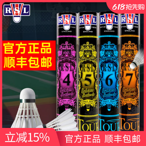 亚狮龙经典系列全系列羽毛球
