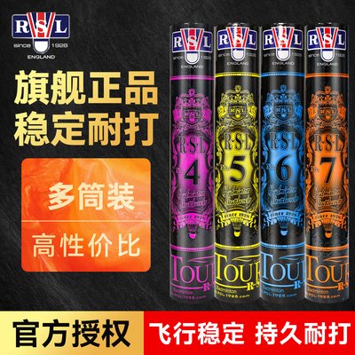 量贩装RSL亚狮龙羽毛球更实惠
