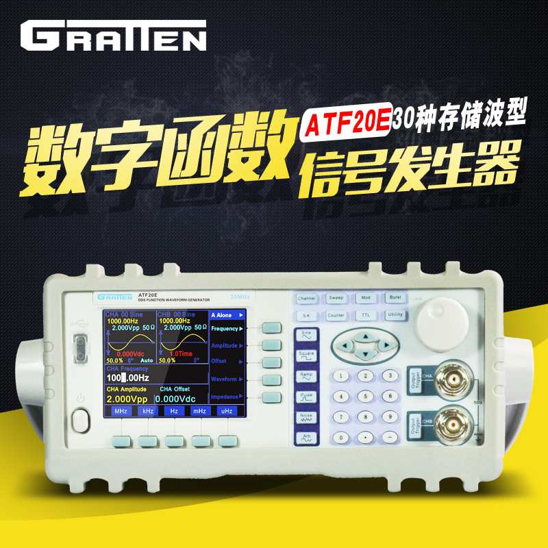 国睿安泰信ATF20E 信号源DDSATF20E 数字合成函数信号发生器