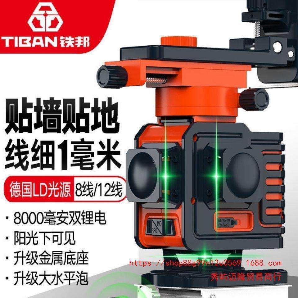 水平仪绿光12线红外线16线蓝光高精度强光细线贴墙仪紫外线贴地仪