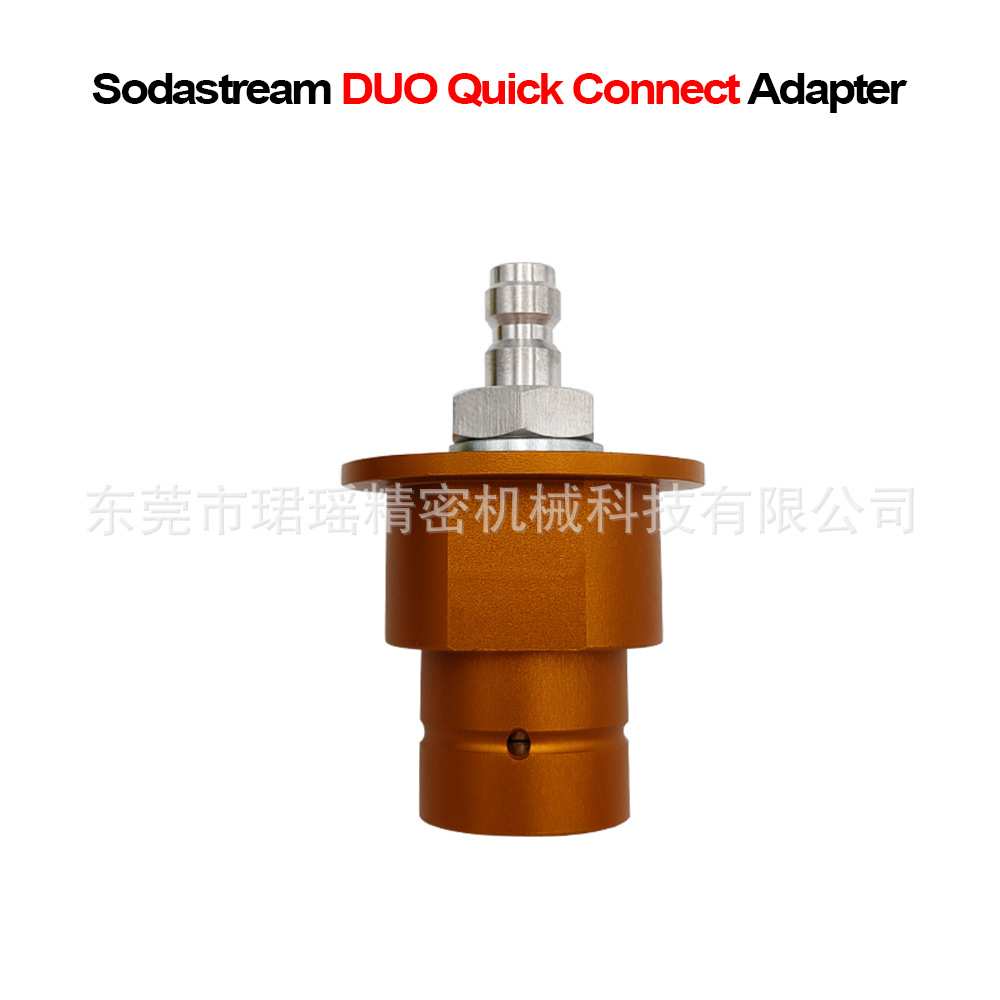 跨境新款sodastream DUO气泡水机/TERRA苏打水机充气接头快速接头