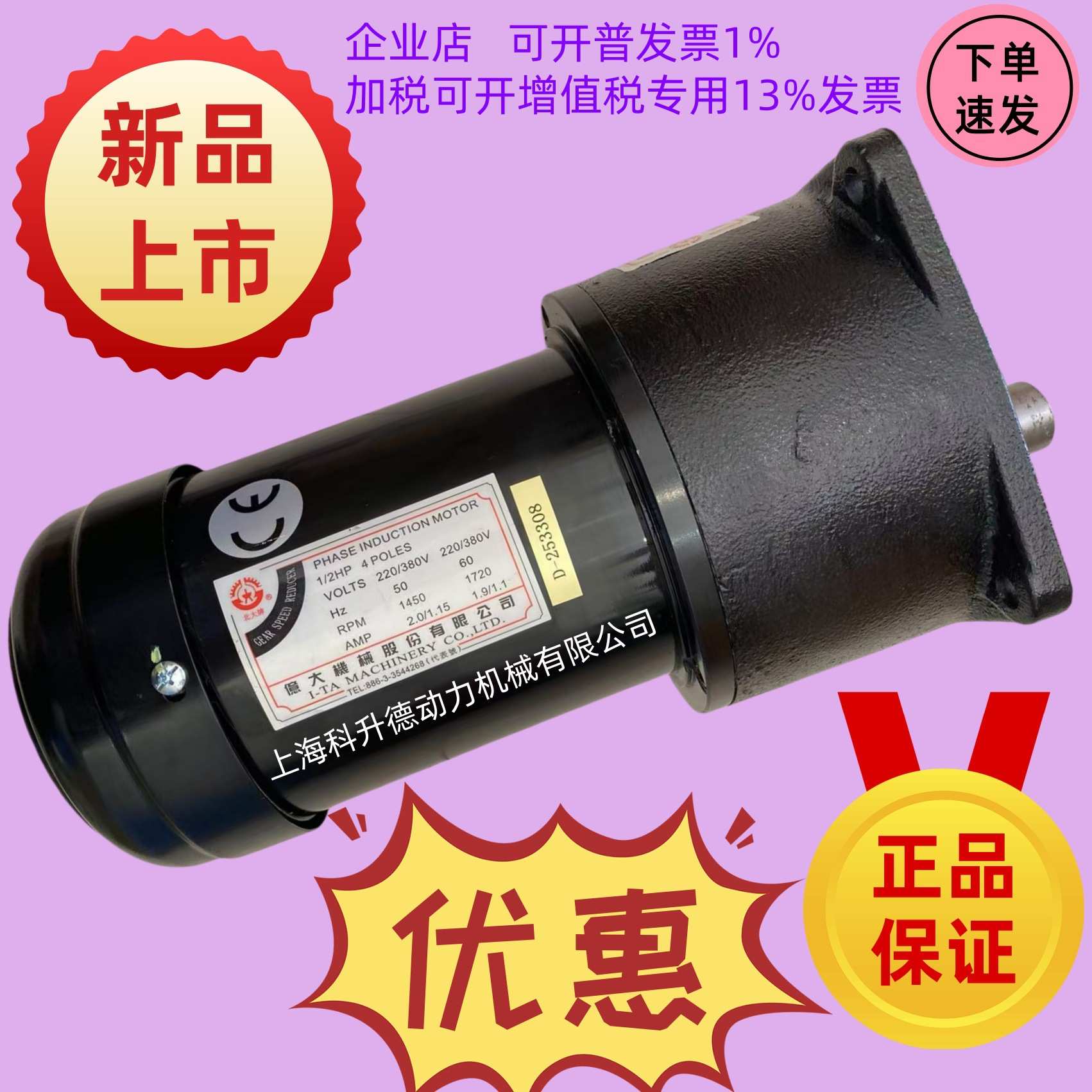 AEV200 1/4HP 0.2KW FME22 1:100 亿大机械电机 北大牌排屑机马达