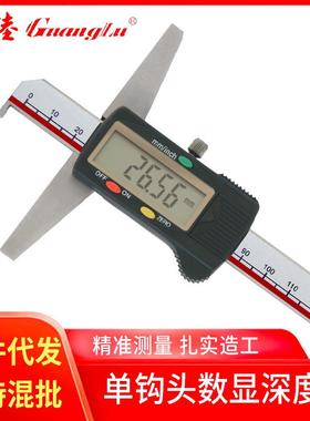 GuangLu广陆单钩头数显深度尺0-150123-201高精度深度卡尺