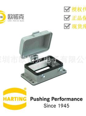 HARTING浩亭09200320302哈丁HanA矩形连接器不封底安装底座