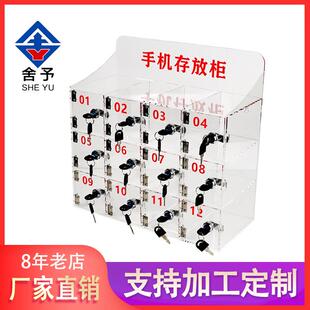 手机存储箱厂家现货透明亚克力手机存放柜手机存放箱