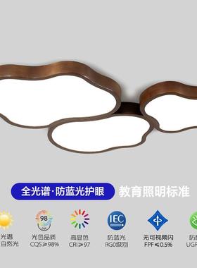 新中式客厅灯大厅吸顶灯卧室灯书房灯护眼北欧简约胡桃木色led灯