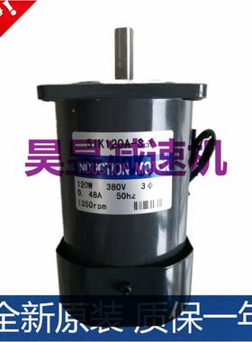 duction motor圆轴电机5ik120a-s3f 51k90rgu-cf三相齿轮马达