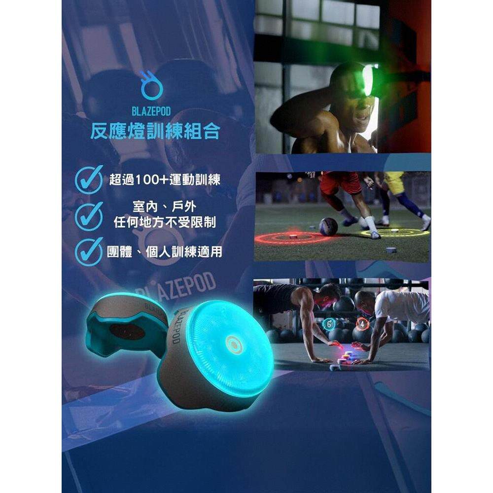 BlazePod反应训练灯专业敏捷速度训练器灵敏闪灯器材竞技体能提升