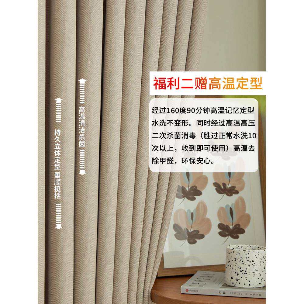 I9AT成都窗帘全屋套餐雪尼尔高精密人字纹遮光布简约轻奢上门测量