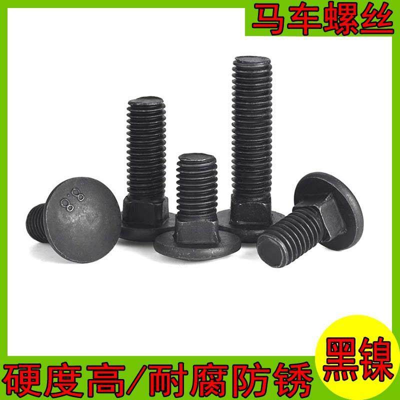 8.8级马车螺丝高强度半圆头方颈螺栓马车货架固定大扁头螺钉M4M5
