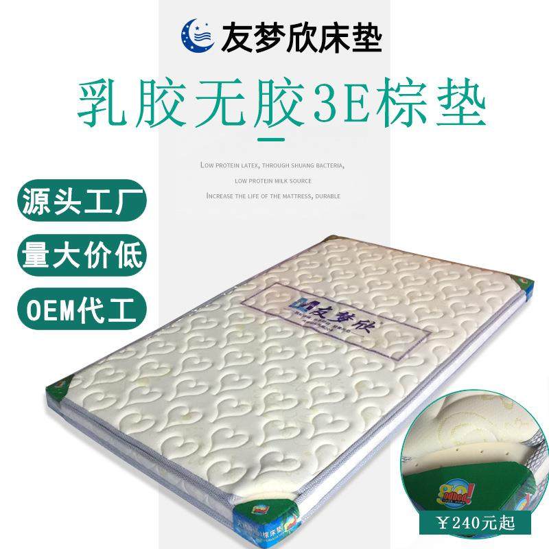 无胶棕垫3E椰棕乳胶床垫儿童榻榻米学校学生宿舍电商透气环保,玩具/童车/益智/积木/模型,毛绒/玩偶/公仔/布艺类玩具,淘宝优惠券,粉丝福利购,淘宝优惠卷