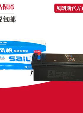 风帆蓄电池厂价直销135F51R6-QW-223min(800)-R铅酸电瓶