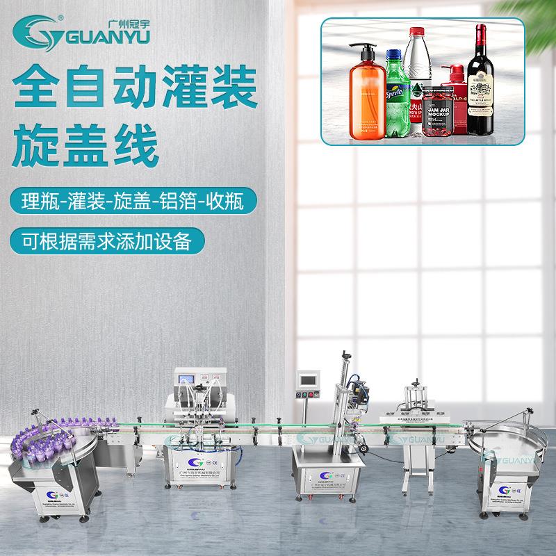 全自动分装机全自动液体灌装线洗手液洗涤剂全自动灌装旋盖整线