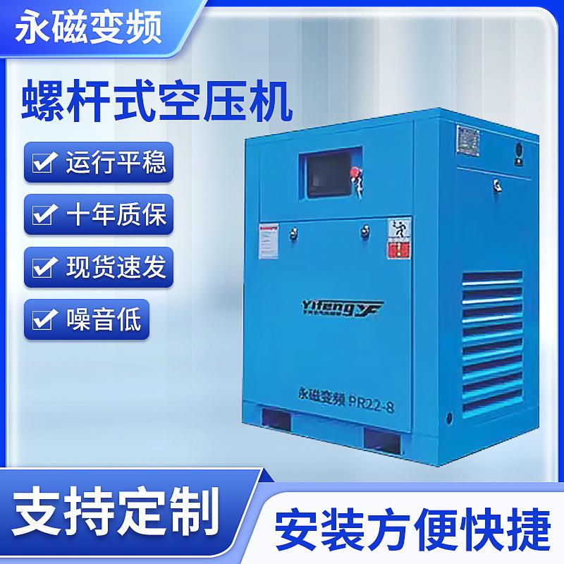 厂家螺杆式空压机永磁变频空压机7.5KW-12KW打气泵空气压缩机