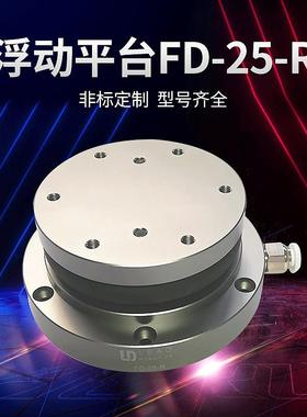 立得机器人浮动打磨单方向平台FD-25-R五金件表面打磨