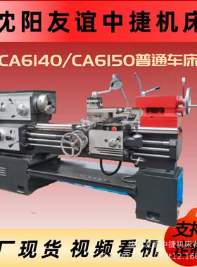 CA6140X1000普通车床CA6150卧式车床6150车床