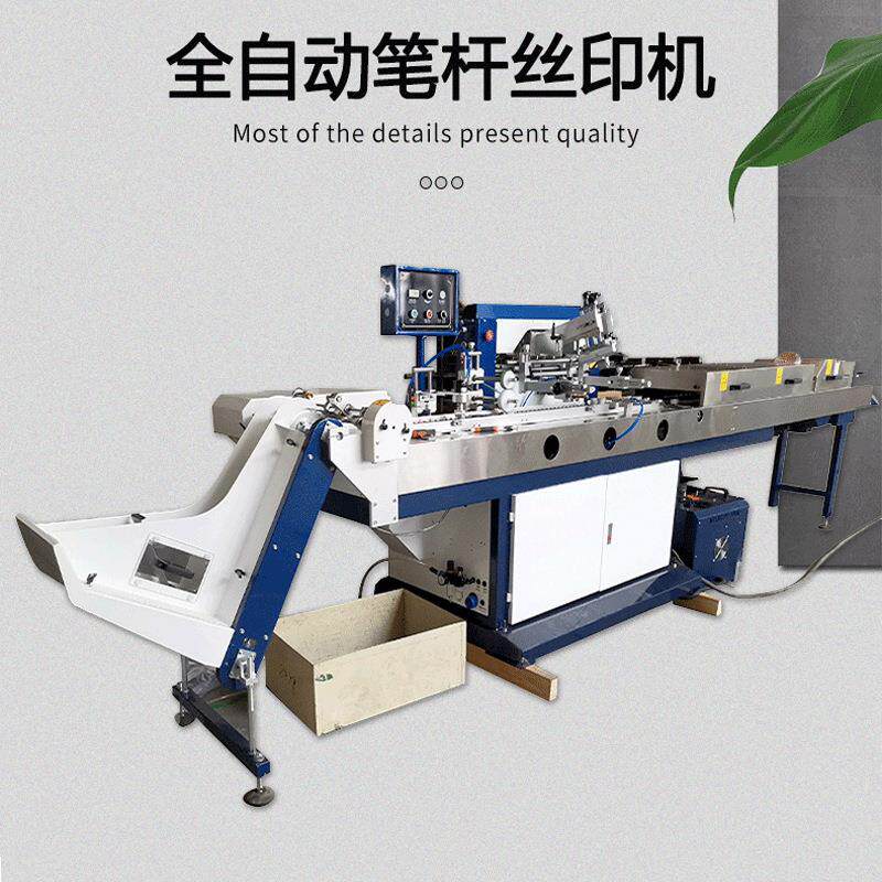 新款全自动定位笔杆丝印机单色圆珠中性笔马克笔记号笔LOGO印刷机