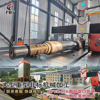 洛阳大型数控龙门铣加工11米重型花键轴齿轮轴斜齿轮轴数控镗床