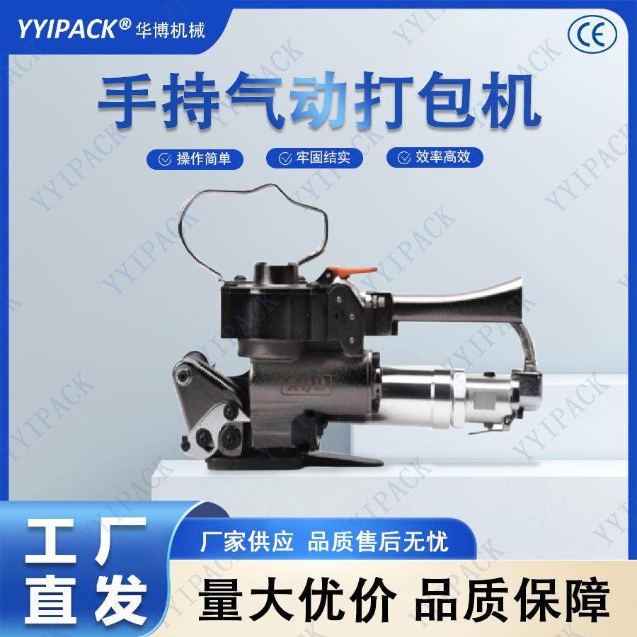 气动打包机手提PET塑钢带PP带免扣热熔全自动手持式捆轧机