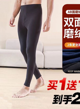 新品特惠【买一送一】男士保暖裤行风工艺锁温潮流高腰修身F113
