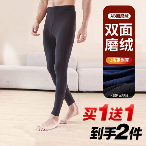 新品特惠【买一送一】男士保暖裤行风工艺锁温潮流高腰修身F113