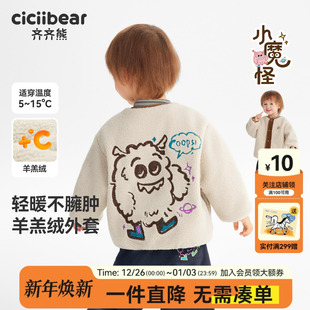 [力安同款][羊羔绒小魔怪]齐齐熊宝宝外套冬装加绒加厚儿童保暖衣