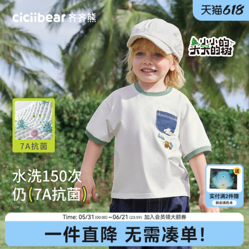 齐齐熊宝宝秋新品上线