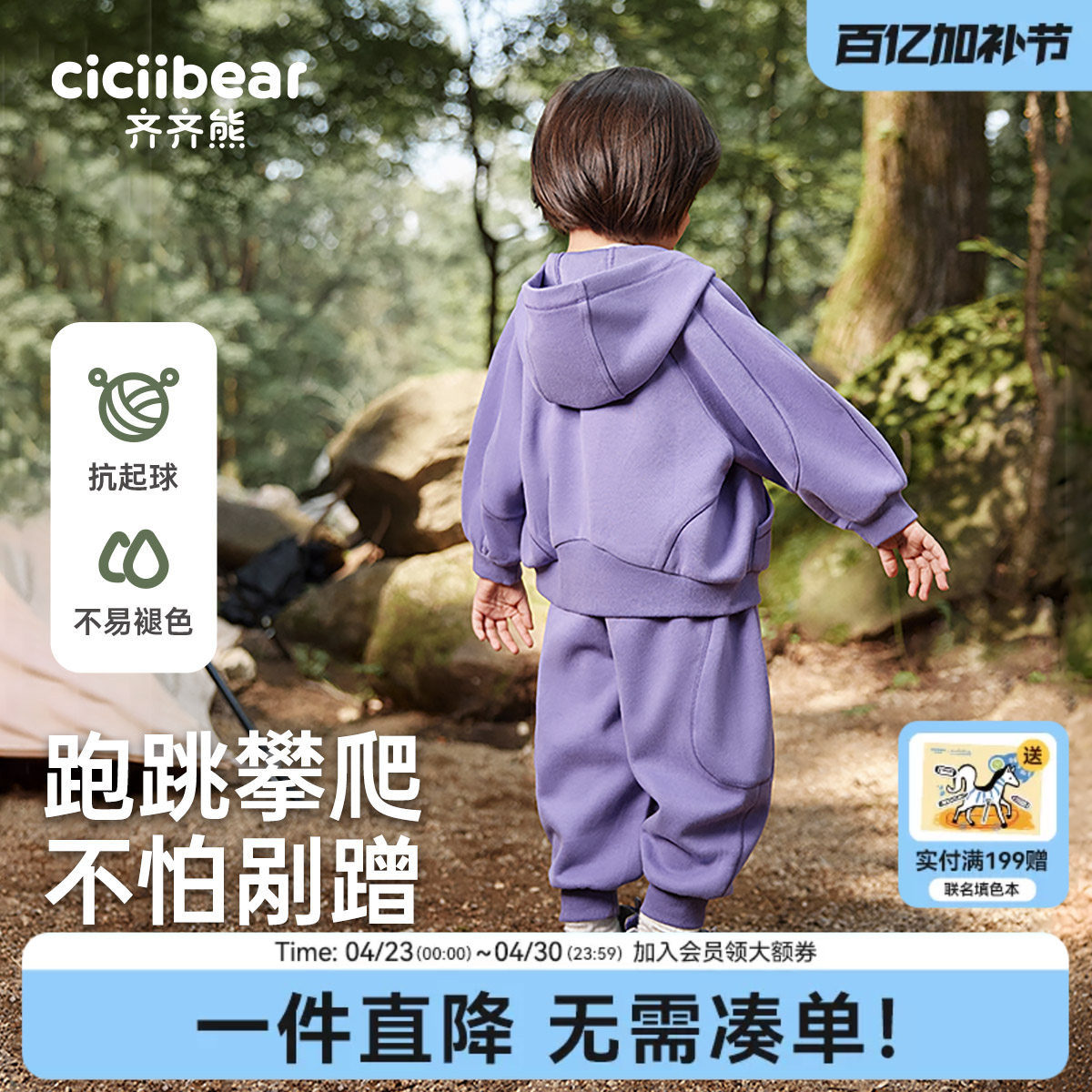 [空空棉]齐齐熊男童套装儿童休闲运动服宝宝卫衣春秋户外两件套春