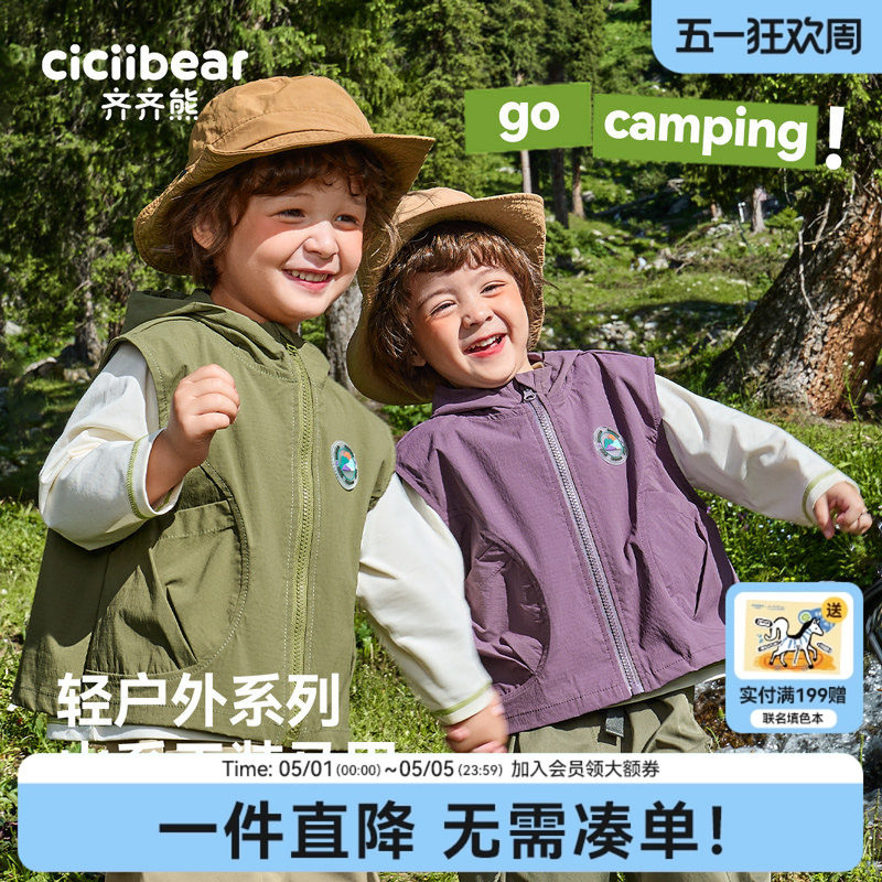 [速干户外]齐齐熊男童马甲春秋款儿童工装外套宝宝衣服童装女童春