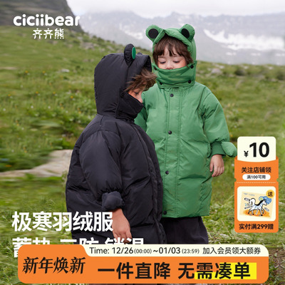 三防羽绒服齐齐熊儿童