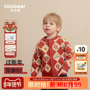 [纯棉]齐齐熊男童毛衣红色拜年服宝宝新年开衫儿童针织衫亲子装童