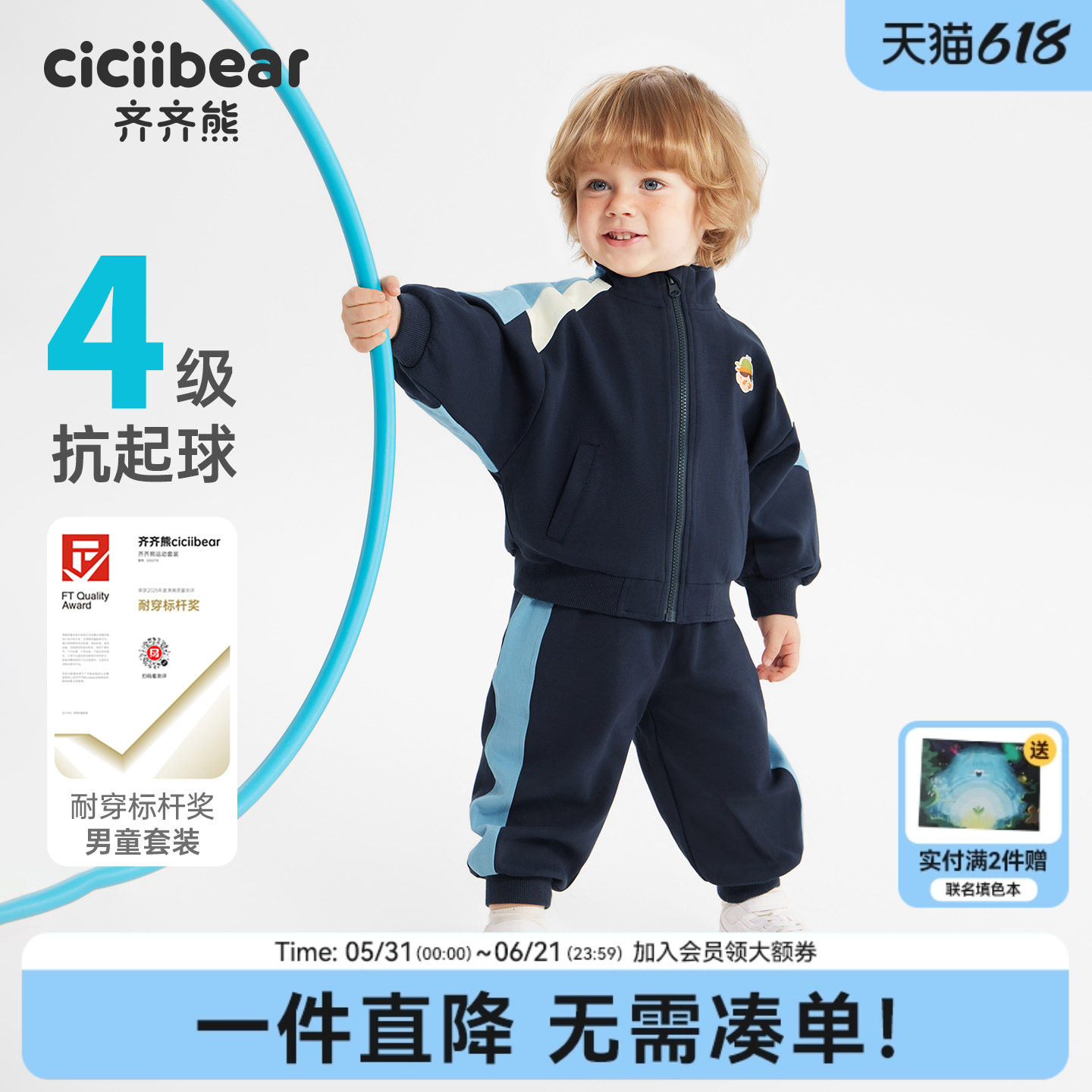 [4级抗起球]齐齐熊男童卫衣套装儿童两件套户外服宝宝春秋运动服