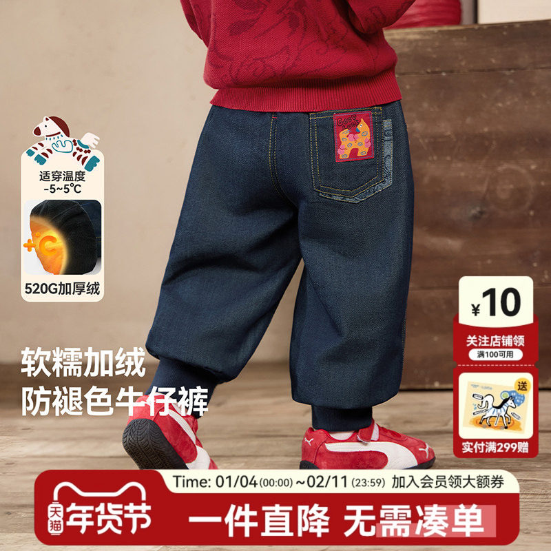 [防褪色]齐齐熊宝宝裤子男童牛仔裤儿童加厚保暖新年装拜年服长裤,童装/婴儿装/亲子装,裤子,淘宝优惠券,粉丝福利购,淘宝优惠卷