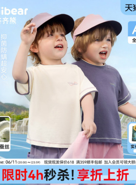 [汉麻桑蚕丝]齐齐熊宝宝短袖t恤夏装男童上衣薄款运动衣白色童装