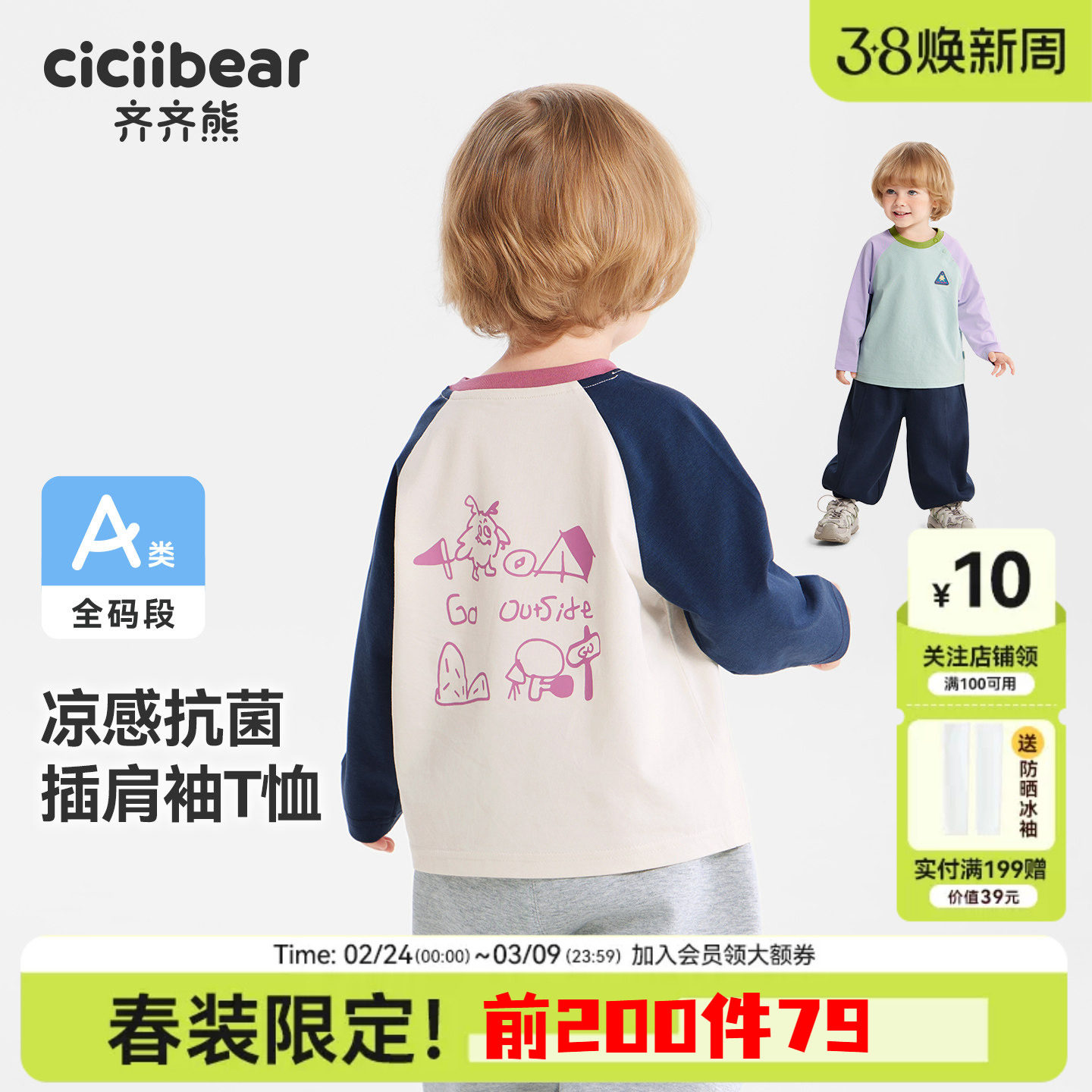 [速干运动衣 Outdoors]齐齐熊男童长袖T恤户外春装宝宝上衣儿童女