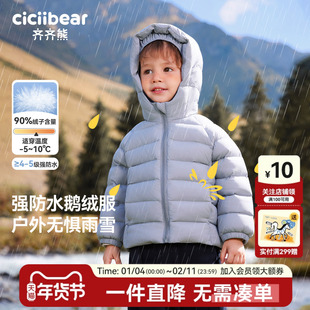 [90白鹅绒]齐齐熊宝宝羽绒服男童保暖轻薄内搭鹅绒服儿童冬装外套