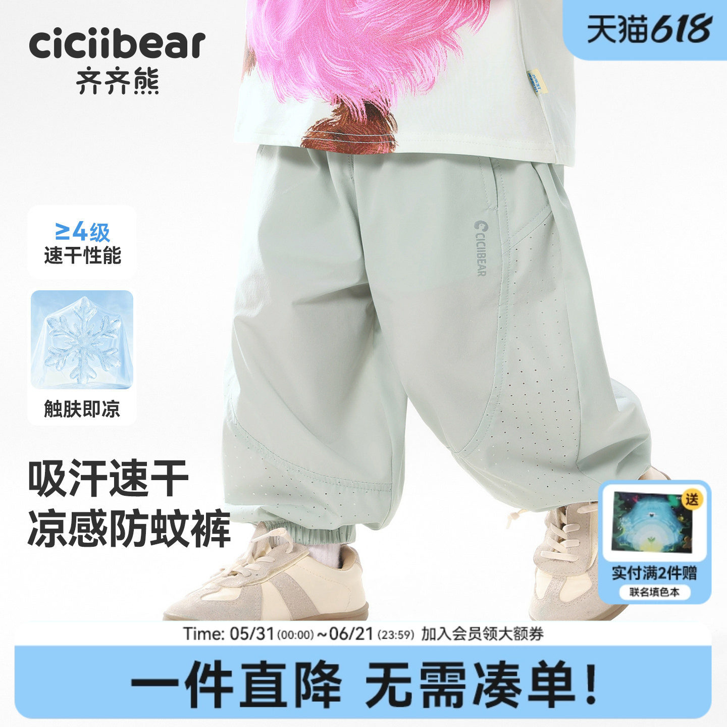 [吸汗速干奶皮裤]齐齐熊宝宝裤子薄款夏款男童防蚊裤2026新款儿童