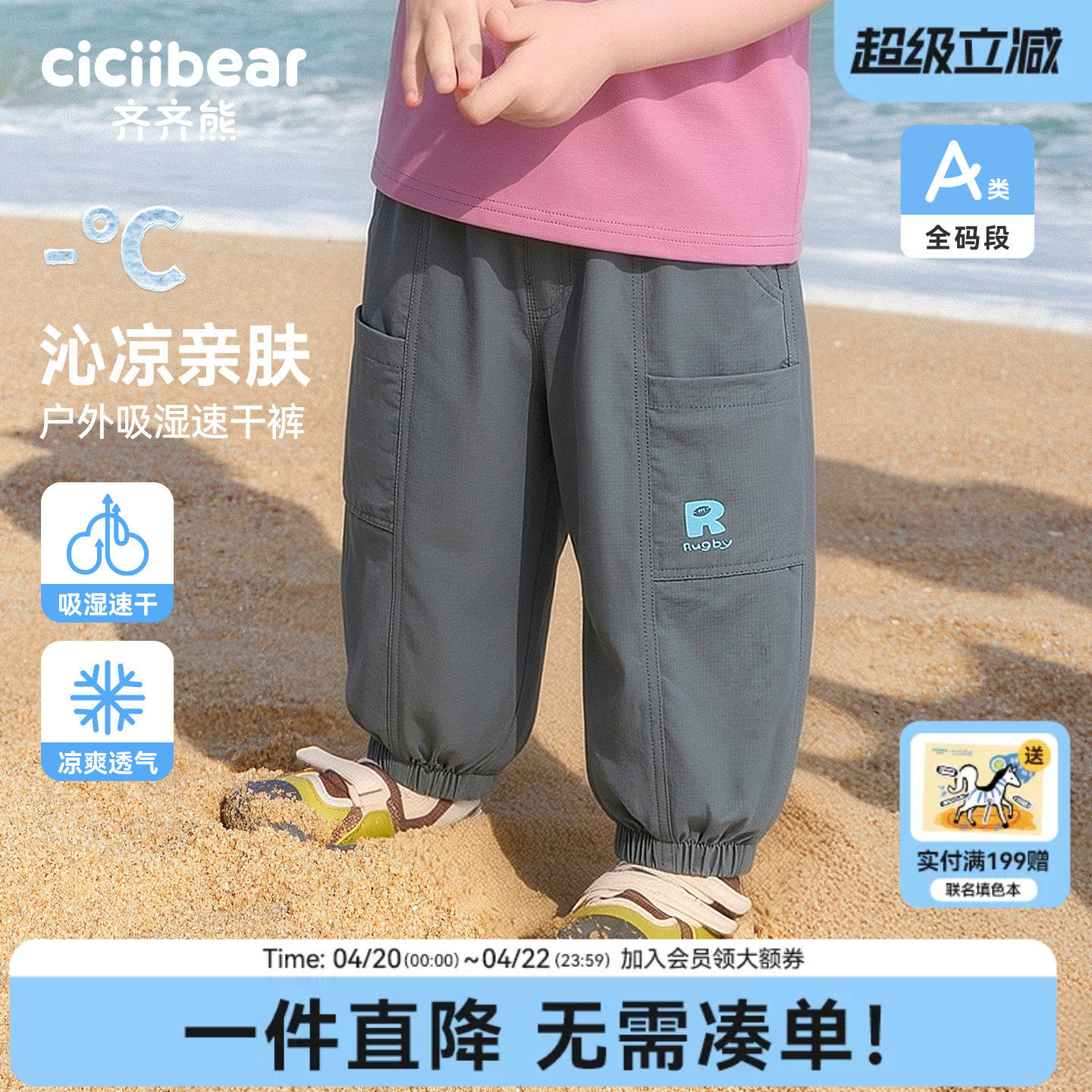 [吸湿速干户外]齐齐熊宝宝裤子男童工装裤儿童运动裤2026夏款长裤